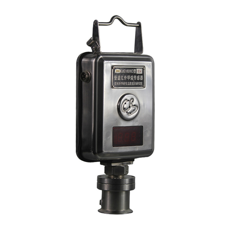 GJG100H(C)型管道紅外甲烷傳感器|中煤科工集團(tuán)重慶研究院有限公司