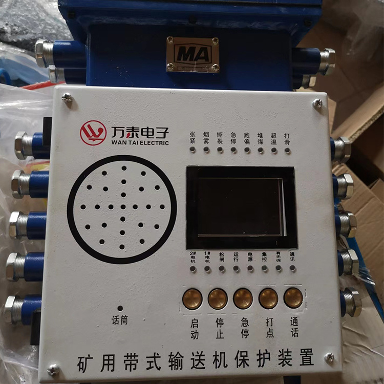 KHP365煤礦用帶式輸送機保護裝置|淮南市春輝電氣設(shè)備有限公司