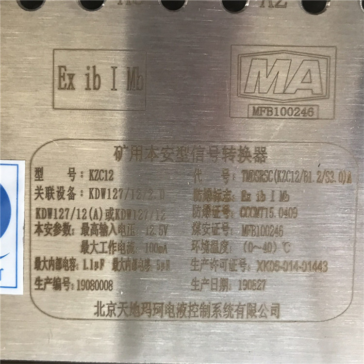 KZC12礦用本安型信號轉(zhuǎn)換器|久益環(huán)球(青島)電氣有限公司