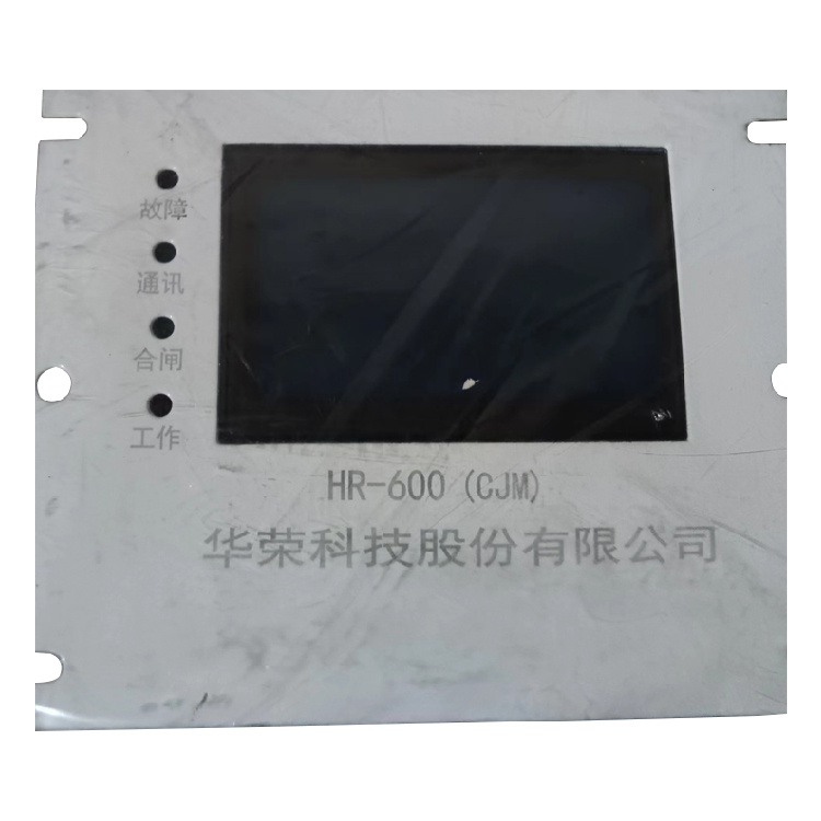 HR-600(CJM)磁力起動器綜合保護裝置 礦用啟動器保護器