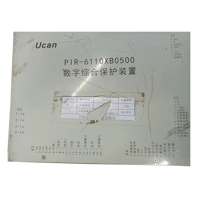 PIR-6110XB0500數字綜合保護裝置 礦用開關保護器