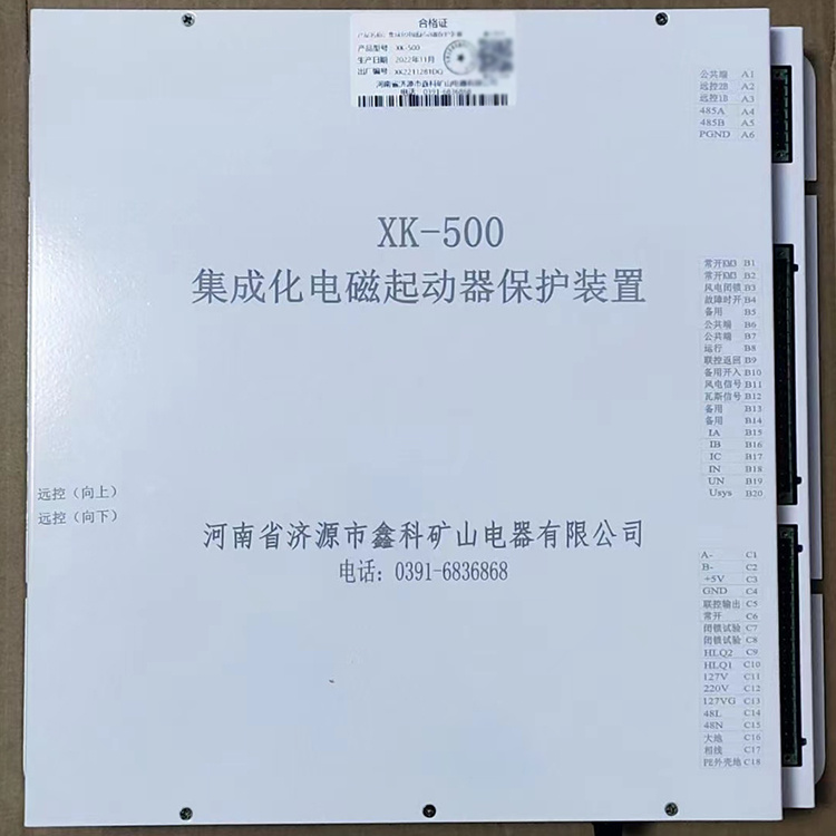XK-500集成化電磁起動(dòng)器保護(hù)裝置 礦用磁力啟動(dòng)器保護(hù)器