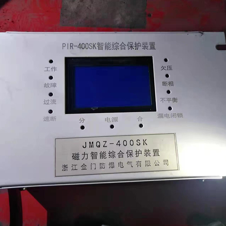 JMQZ-400SK磁力智能綜合保護(hù)裝置 礦用防爆開關(guān)保護(hù)器