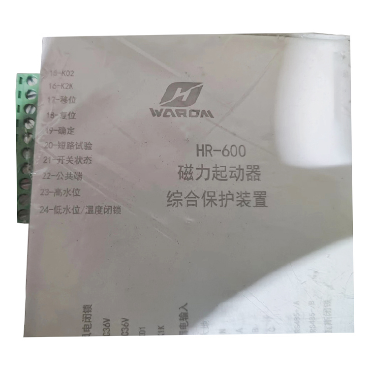 HR-600電磁起動(dòng)器綜合保護(hù)器(ZZ18) 礦用磁力啟動(dòng)器保護(hù)裝置