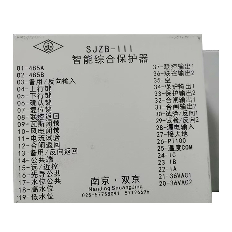 SJZB-III智能綜合保護(hù)器 礦用防爆饋電開關(guān)保護(hù)裝置