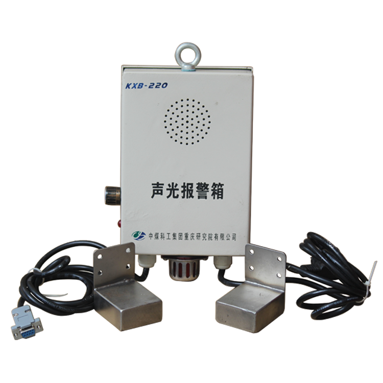 KXB-220型聲光報警器 礦用本安型聲光語音報警裝置