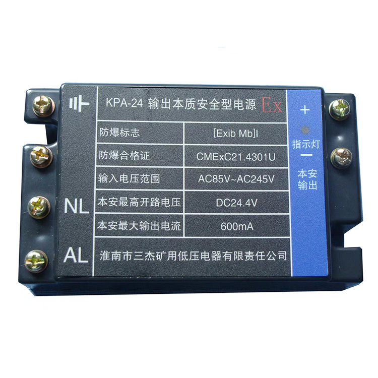 KPA-24輸出本質(zhì)安全型電源 煤礦防爆不間斷電源
