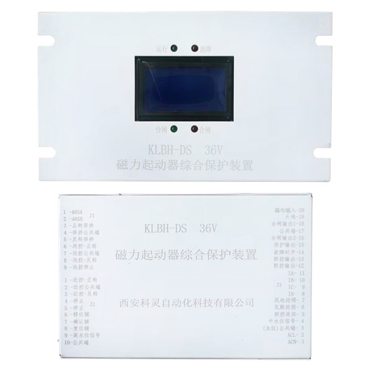 KLBH-D磁力起動(dòng)器綜合保護(hù)裝置 礦用電磁啟動(dòng)器保護(hù)器