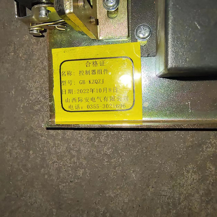 GB-KZQZJ控制器組件 礦用防爆開關(guān)保護(hù)器控制裝置