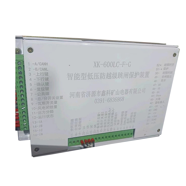 XK-600LC-F-G智能型低壓防越級(jí)跳閘保護(hù)裝置廠家出售