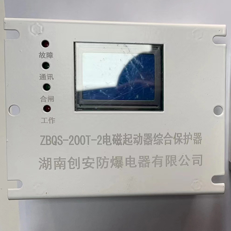 ZBQS-200T-2電磁起動(dòng)器綜合保護(hù)器 礦用磁力啟動(dòng)器保護(hù)裝置