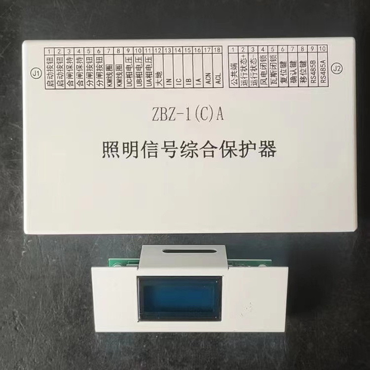 ZBZ-1(C)A照明信號(hào)綜合保護(hù)器 礦用防爆開(kāi)關(guān)保護(hù)裝置