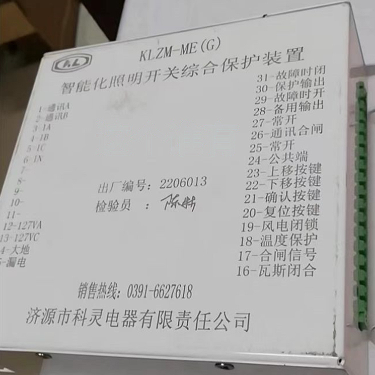 KLZH-P2108煤礦井下用防爆饋電開(kāi)關(guān)保護(hù)器保護(hù)裝置