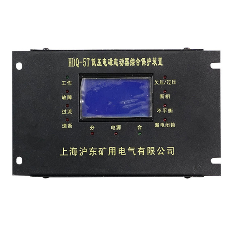 HDQS-200I微電腦智能綜合保護(hù)裝置 礦用開(kāi)關(guān)保護(hù)器