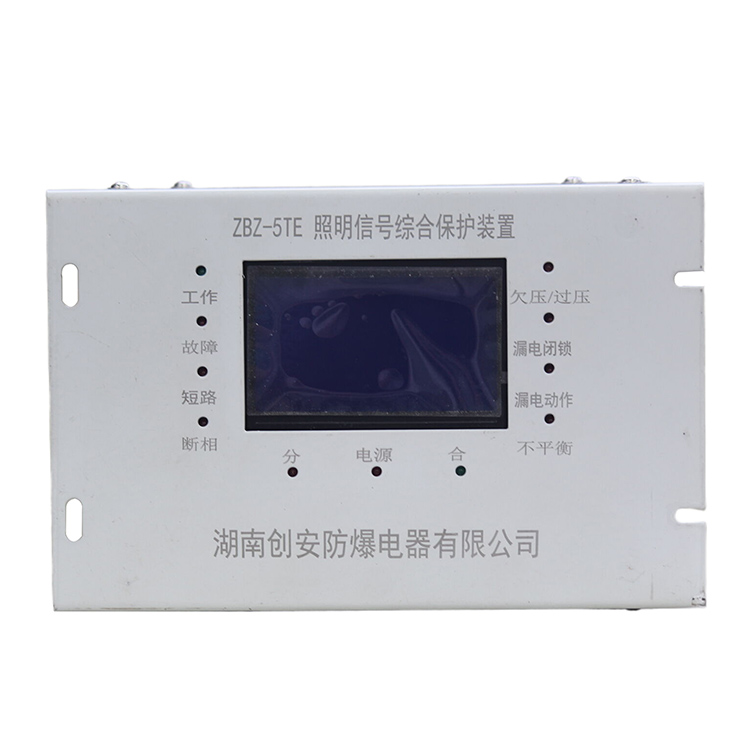 ZBZ-5TE照明信號(hào)綜合保護(hù)裝置 礦用防爆開(kāi)關(guān)保護(hù)器