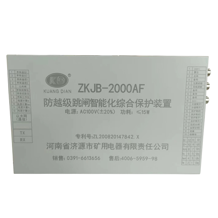 ZKJB-2000A智能開(kāi)關(guān)監(jiān)控保護(hù)裝置 礦用防爆保護(hù)器