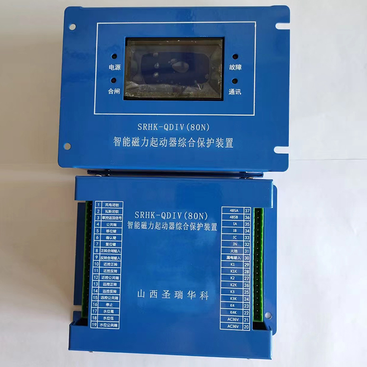 SRHK-QDIV(80N)磁力起動器綜合保護(hù)裝置 礦用啟動器保護(hù)器