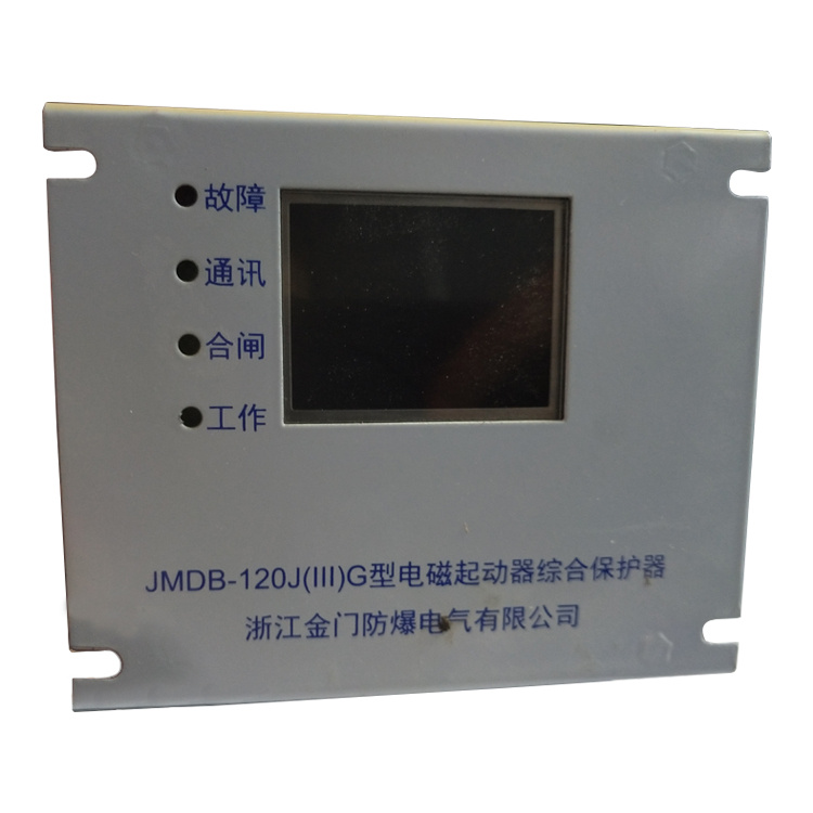 JMDB-120J(III)G型電磁起動器綜合保護(hù)器 礦用啟動器保護(hù)裝置