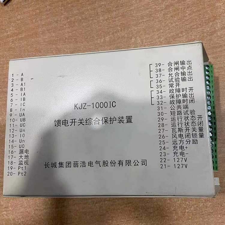 KJZ-1000I饋電開關(guān)綜合保護(hù)裝置 礦用防爆保護(hù)器