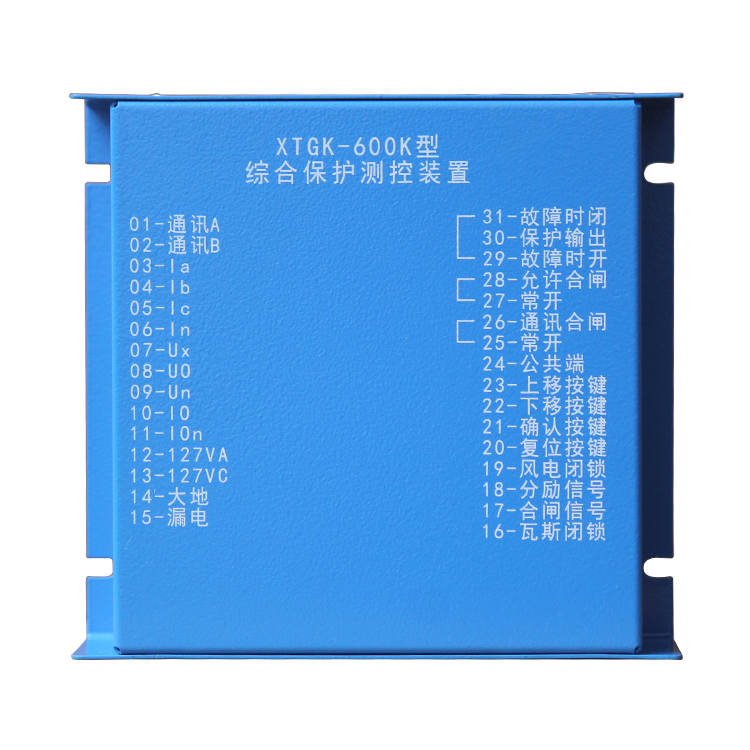 XTGK-D9低壓饋電綜合保護(hù)測控裝置 礦用防爆開關(guān)保護(hù)器