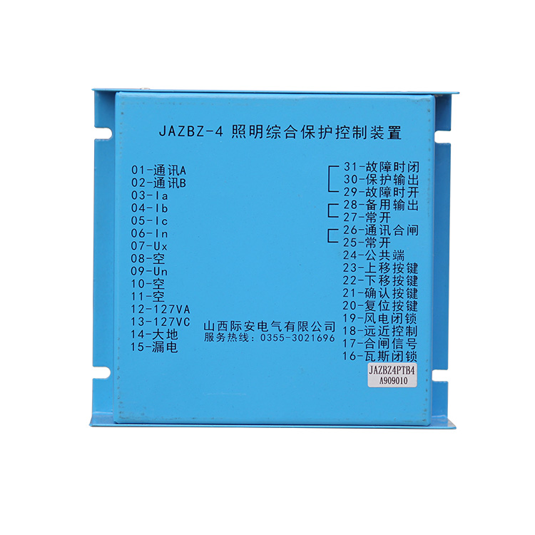 JAZBZ-4A照明綜合保護(hù)控制裝置 礦用防爆開關(guān)保護(hù)器