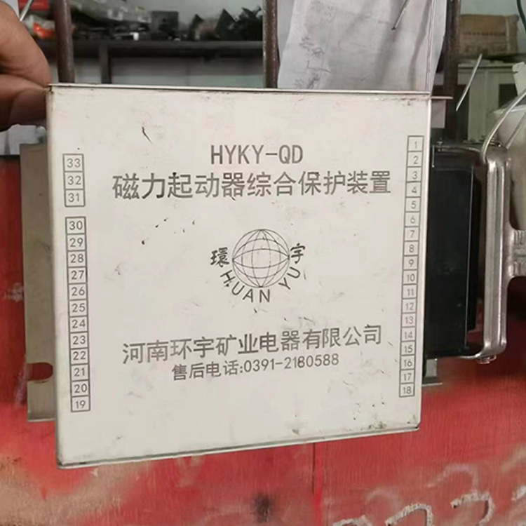 HYKY-ZM微電腦智能照明信號(hào)綜合保護(hù)器 礦用開(kāi)關(guān)保護(hù)裝置