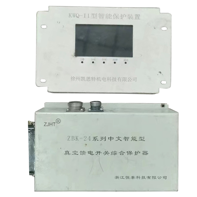 KWK-II型微機(jī)智能保護(hù)裝置 礦用饋電開(kāi)關(guān)保護(hù)器