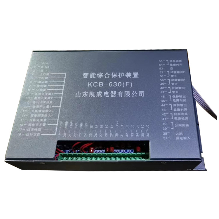 KCB-250智能電機(jī)綜合保護(hù)器 礦用防爆饋電開(kāi)關(guān)保護(hù)裝置