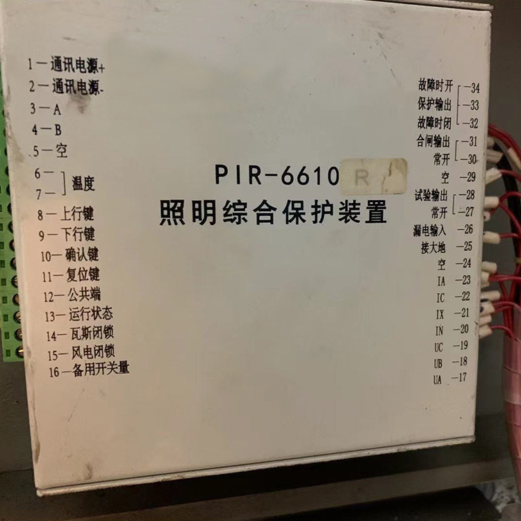 PIR-6610照明綜合保護(hù)裝置 礦用防爆開(kāi)關(guān)保護(hù)器