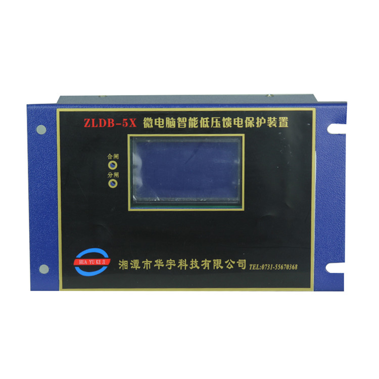 ZLDB-5X微電腦智能低壓饋電保護(hù)裝置 礦用開(kāi)關(guān)保護(hù)器