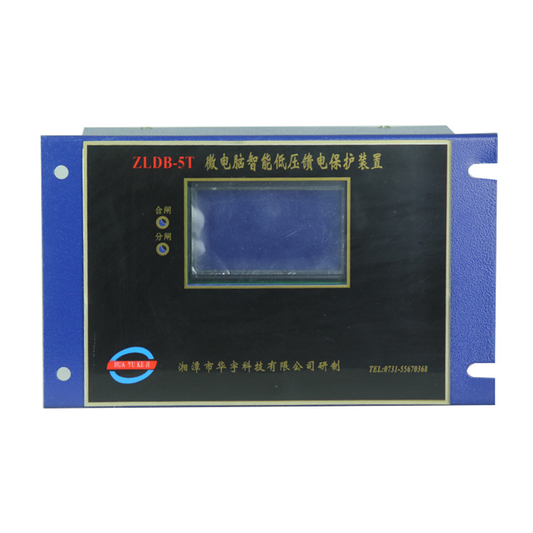 ZLDB-5T微電腦智能低壓饋電保護(hù)裝置 礦用開(kāi)關(guān)保護(hù)器
