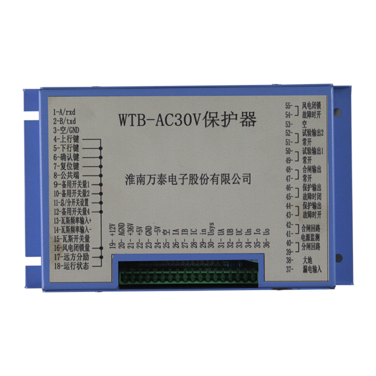 WTB-AC30V保護(hù)器 礦用防爆饋電開(kāi)關(guān)保護(hù)裝置