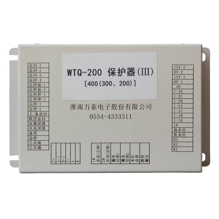 淮南萬泰WTQ-200保護(hù)器(III)[400(300、200)] (1).png