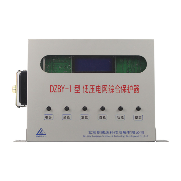 DZBY-I型低壓電網(wǎng)綜合保護器 礦用防爆開關保護裝置