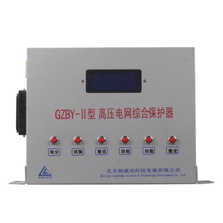 GZBY-II型高壓電網(wǎng)綜合保護器 礦用防爆開關保護裝置