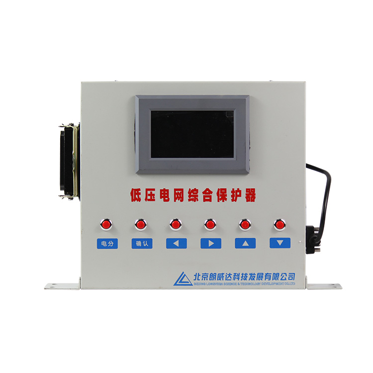 LBD-P型低壓電網(wǎng)綜合保護器PLC電網(wǎng)綜合保護器LK3102/DZBPII