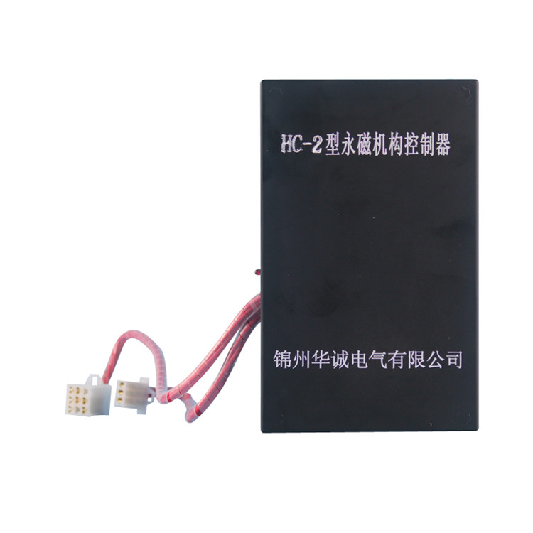 HC-2型永磁機構(gòu)控制器(低壓) 礦用永磁開關(guān)控制裝置