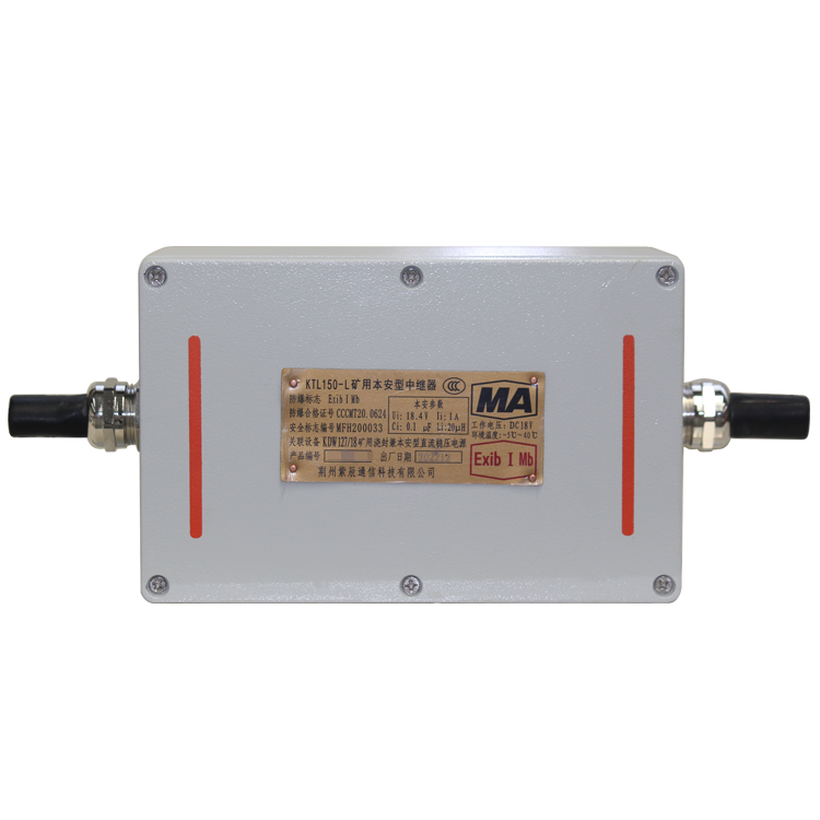KTL150-L礦用本安型中繼器 煤礦對講通訊設備
