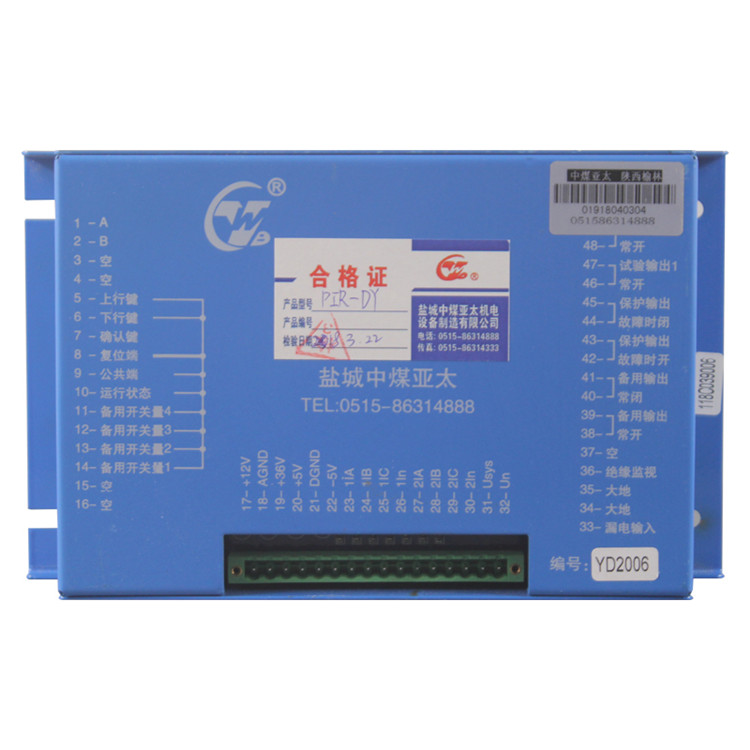 PIR-DY移動變電站低壓保護(hù)箱裝置 礦用開關(guān)保護(hù)器