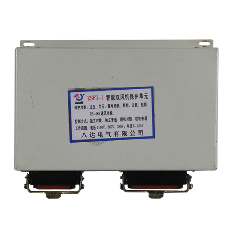 ZSFJ-I智能雙風(fēng)機(jī)保護(hù)單元 礦用防爆開關(guān)保護(hù)器