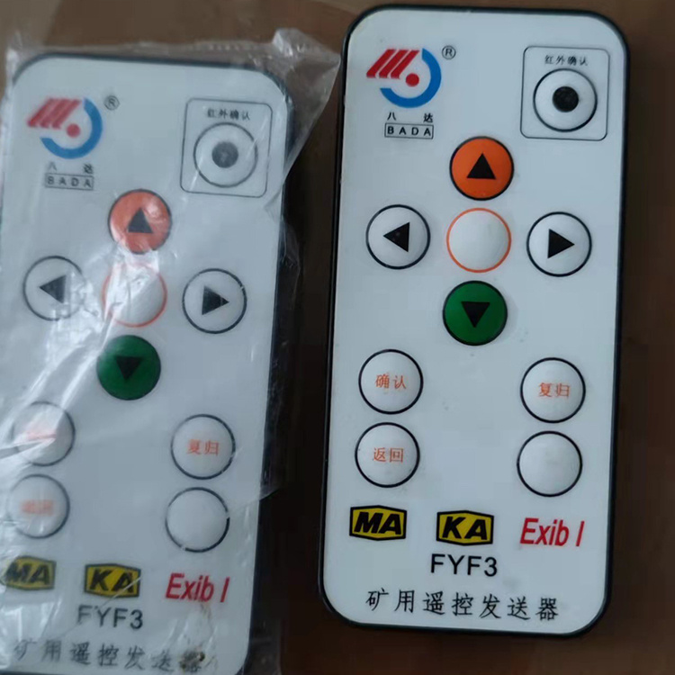 FYF3礦用遙控器發(fā)送器 煤礦井下用本安型發(fā)射器