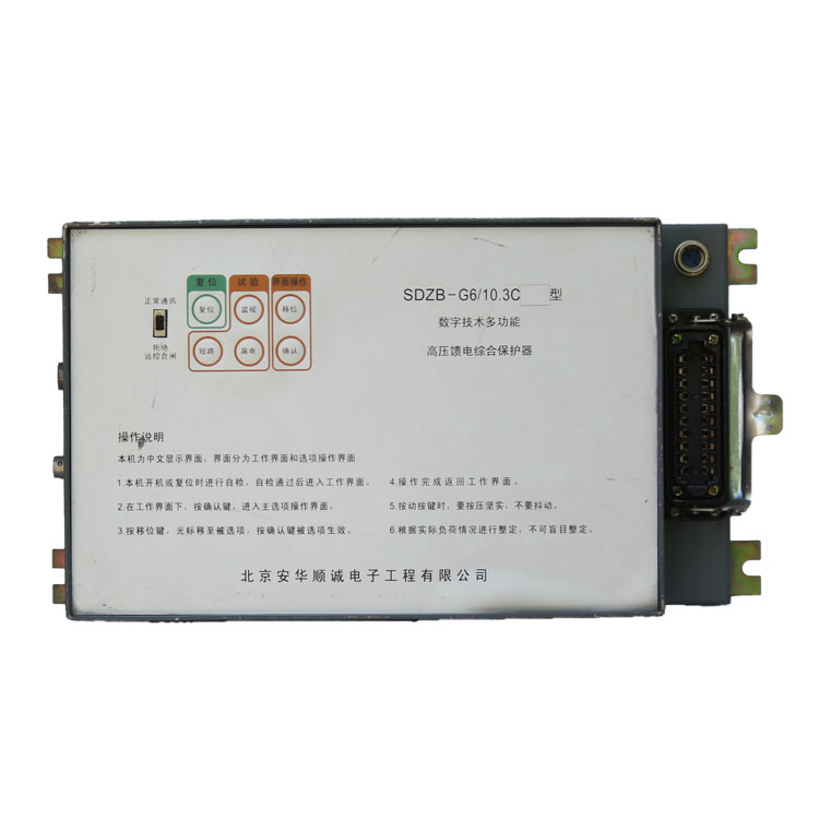 SDZB-G6/10.3C型數(shù)字技術多功能高壓饋電綜合保護器