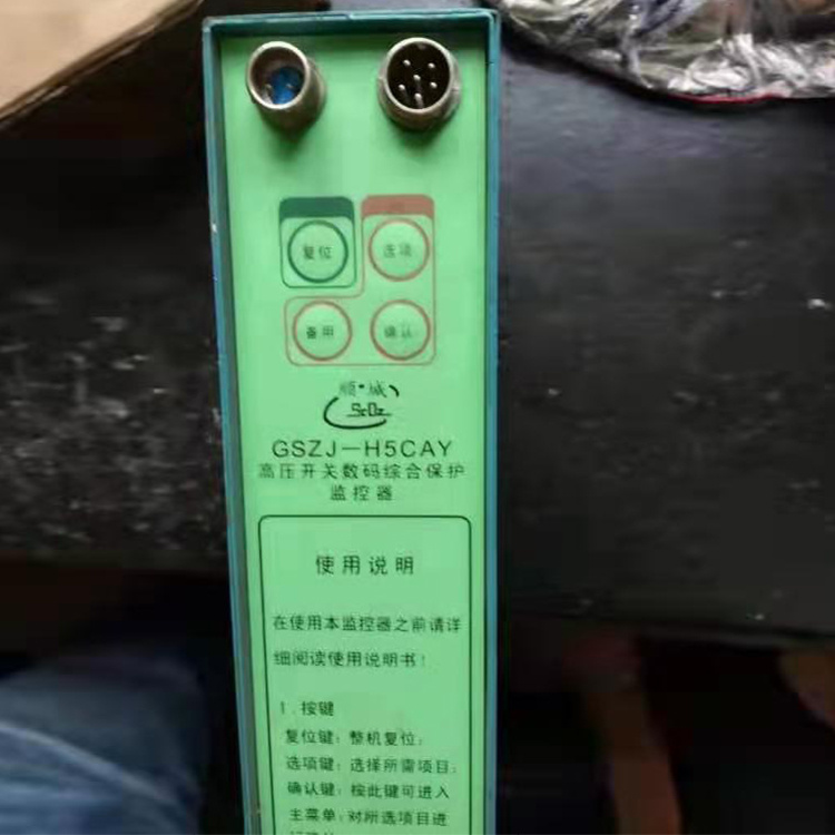 GSZJ-H5CAY高壓開關(guān)數(shù)碼綜合保護(hù)監(jiān)控器廠家報價