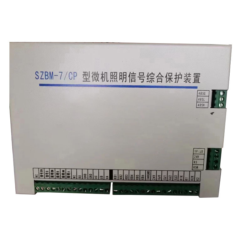 SZBM-7/CP型微機(jī)照明信號(hào)綜合保護(hù)裝置廠家出售
