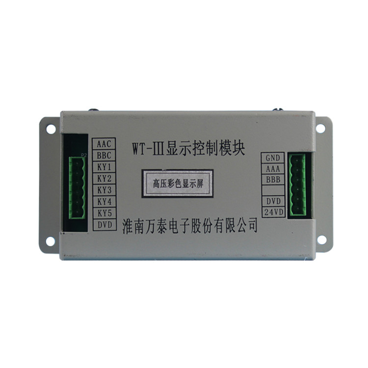 WT-III顯示控制模塊 礦用防爆開(kāi)關(guān)智能操作顯示器