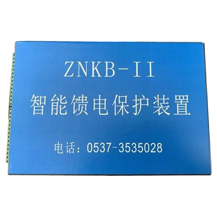 ZNKB-II智能饋電保護裝置 礦用防爆開關(guān)保護器