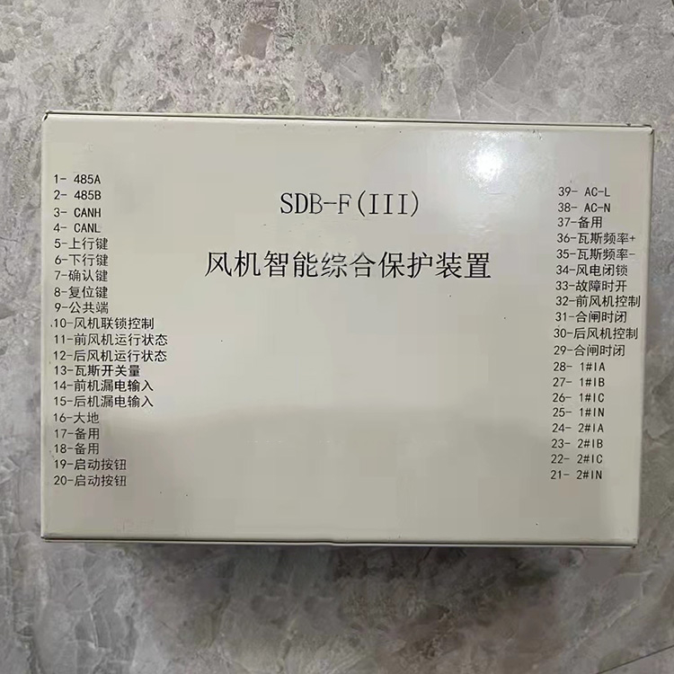 SDB-F(III)風(fēng)機(jī)智能綜合保護(hù)裝置 礦用開(kāi)關(guān)保護(hù)器