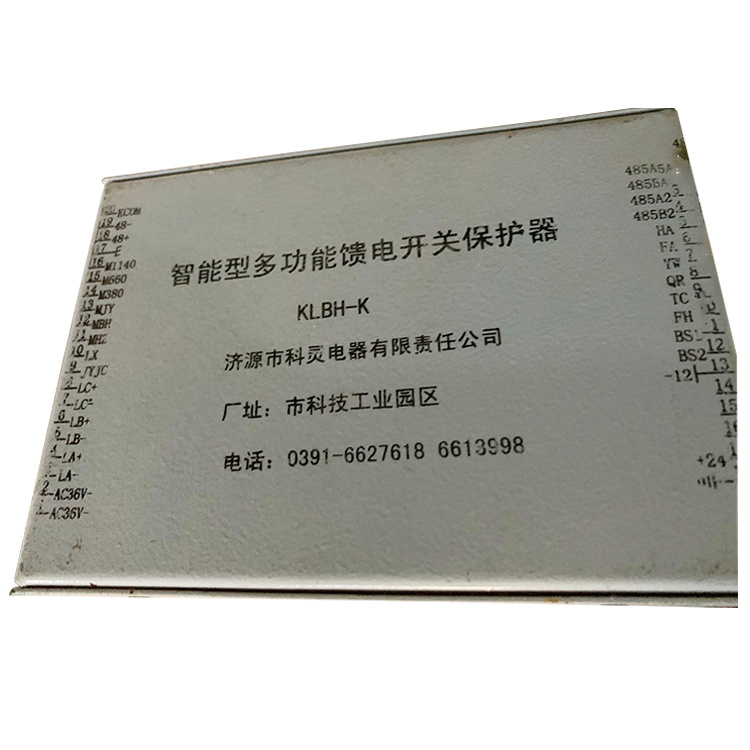 KLBH-K智能型多功能饋電開(kāi)關(guān)保護(hù)器 礦用防爆保護(hù)裝置