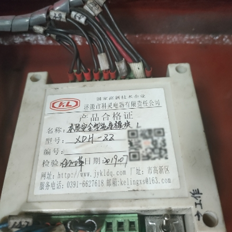 XDH-ZZ本質(zhì)安全型先導(dǎo)模塊 礦用防爆本安型先導(dǎo)板