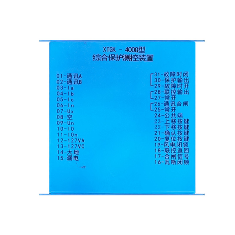 XTGK-400Q型綜合保護(hù)測(cè)控裝置 礦用防爆開關(guān)保護(hù)器